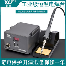 Xinlitai 936A Electric Soldering Iron Constant Temperature Digital Display 936 Soldering Station Adjustable Temperature Household Repair Welding Tool Set 60W