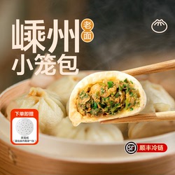 Netease Yanxuan Black Pork Shengzhou Old Noodle Xiaolongbao Rotolo Di Fiori Colazione Fatta A Mano Semilavorati Surgelati Xiaolongbaozi