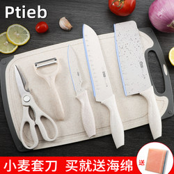 Wheat Straw Cutting Board, Antibacterial and Mildew-Proof, Double-Sided Household Cutting Board for Cutting Fruits, Kitchen Chopping Board, Knife Set