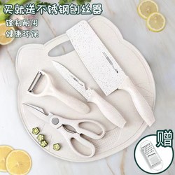 Complete Kitchen Knife and Cutting Board Set, Two-In-One Knife Set, Kitchen Chopping Knife and Cutting Board, Special Cutting Board for Baby Food