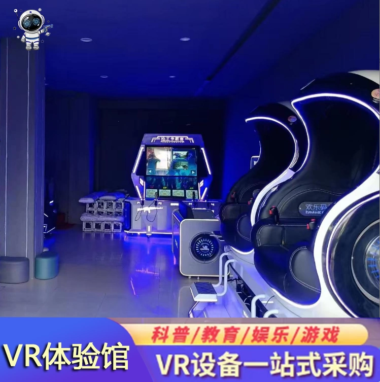 vr游乐设备商用大型5d动感座椅游戏体感游艺摆摊竞技9D电玩体验馆-Taobao