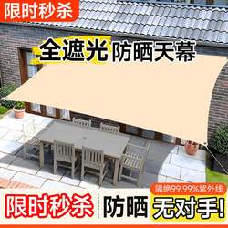Sunshade Cloth, Canopy, Awning, Balcony, Courtyard, Outdoor Camping, Terrace, Eaves, Heat Insulation, Sunshade Tent, Rainproof Cloth