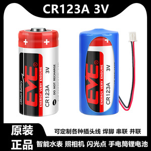 
Yiwei CR123A battery 3V Olympus u2/u1 film camera film fixed focus CR17345 lithium battery