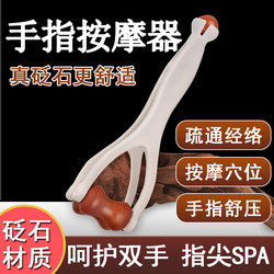 Finger Massager with Stone Roller for Massaging Hand Joints and Meridians, Thinning and Lengthening, Finger Scraping Tool