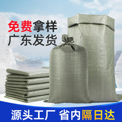 Woven Bags, Snakeskin Bags, Moving Packing Bags, Extra-Large Capacity Woven Bags, Wholesale Snakeskin Bags, Thickened