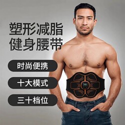 Abdominal Exercise Equipment, Lazy Fitness Abdominal Muscle Patch, Fitness Abdominal Muscle Patch, Abdominal Belt Training, Fitness Equipment, Fat Loss Machine