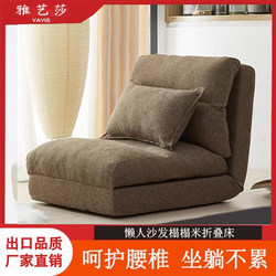 Yayisha Japanese-Style Foldable Lazy Sofa Bed Tatami Recliner Chair for Bedroom, Single or Double Chair, Bay Window Cushion, Removable and Washable