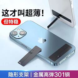 Mobile Phone Stand with Invisible Desktop Mount, 2026 New Model, Portable, Ultra-Thin, Foldable, Multifunctional Support Stand