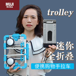 Japanese Imported Quality Foldable Portable Handcart Mini Grocery Cart Home Use Cargo Cart Official