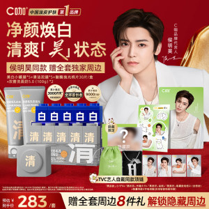 
[Same style as Hou Minghao] C Coffee Oil Control Whitening Skin Care Set Facial Cleanser Mud Mask Small Jar Membrane Cotton Sheet Mask