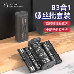 Youfu Electric Screwdriver Small Rechargeable Electric Screwdriver Household Electric Screwdriver Mini Set High Torque Power Tool