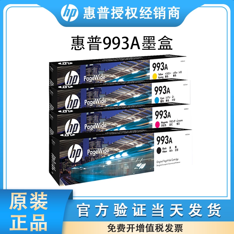  HP HP 993A 993X ũ īƮ PRO750 755 772 777 774 779 77440 ũ -