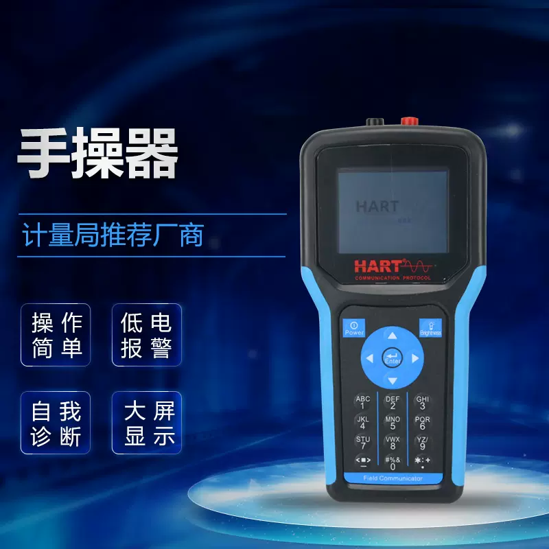 HART475/375手操器彩屏中英文全功能款现场通讯器中文横河EJA罗斯-Taobao