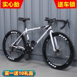 Variable-Speed Fixed-Gear Bicycle for Adults, Ultra-Light Curved Handlebar Road Bike, High-Looking Racing Bike for Men and Women, Solid Tire Student Bicycle