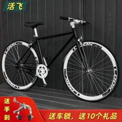 New Fixed-Gear Bicycle with Manual Brake for Adults, Solid Tire Road Bike for Men and Women, Ultra-Light and Simple Design