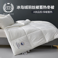 Icelandic Velvet Ultra-Soft Cashmere Feather Silk Quilt Spring and Autumn Quilt Dove Velvet Heat-Retaining Quilt Warehouse Temperature-Locking Thickened Winter Quilt Space Quilt