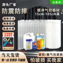 Air Column Bags, Shockproof Bubble Columns, Bubble Film, Packing Filler Bags, Inflatable Packaging Bags, Air Column Rolls, Bubble Inflatable Columns