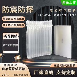 Laptop Air Column Bag Protective Shockproof Packaging Bag Anti-Fall Inflatable Bag Cushioning Packaging Bubble Column Bag Roll Material