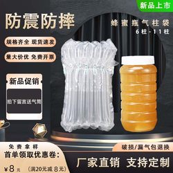 Honey Air Column Bag Bubble Wrap Packaging Bag Inflatable Bubble Column Packaging Air Column Roll Material Bubble Wrap Bubble Column Bag Inflatable Column