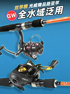 water drop wheel fishing rod set Latest Authentic Product Praise  Recommendation, Taobao Malaysia, 水滴轮钓鱼竿套装最新正品好评推荐- 2024年4月