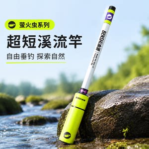 Stream rod set, short rod, small object fishing, parent-child complete set, mini children's ultra-light fishing rod, portable micro object rod