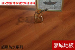 Reinforced Composite Wood Flooring for Home Use, 12mm High, Wear-Resistant, Waterproof, Environmentally Friendly, Suitable for Underfloor Heating, Direct Sales from the Manufacturer, Nationwide Installation Included