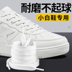White Shoelaces for Women and Men, Flat, Non-Pilling, Non-Snagging, Suitable for Nike Air Force 1