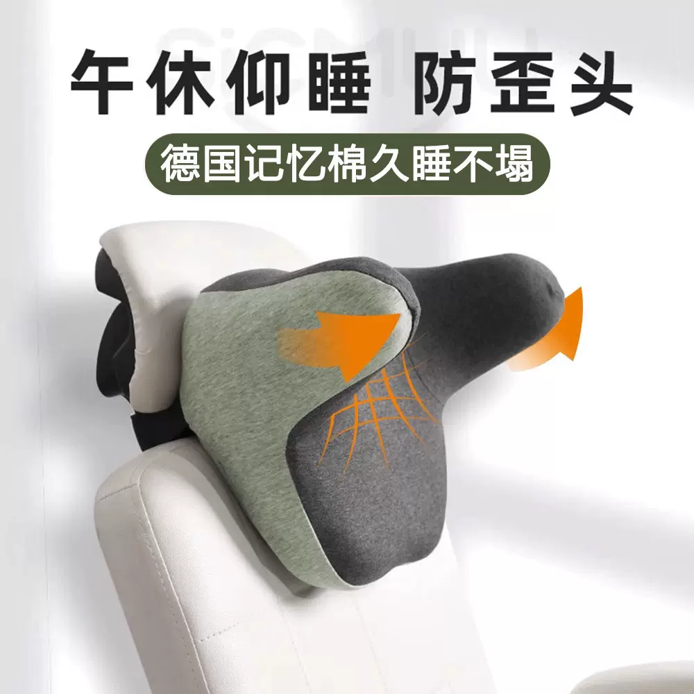 德国办公室座椅头枕工位睡觉神器午睡枕头成年人靠枕车上颈椎护颈-Taobao Vietnam