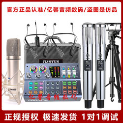 Tianyun M11 External Sound Card Mobile Phone Computer Universal Dual-channel Wireless Microphone Net Red Live Broadcast Equipment Full Set