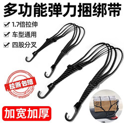 Motorcycle Straps, Elastic Ropes, Electric Vehicle Straps, Rear Seat Fixed Helmet, Luggage Elastic Rubber Band Straps