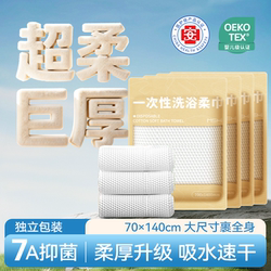 Disposable Bath Towel, Thickened and Enlarged, Compressed Towel for Travel, Sterile, Foldable, Individually Packaged, Special for Business Trips and Hotels