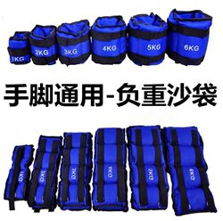 Weighted Sandbag Leg Training Equipment Set, Sandbags for Leg Rehabilitation, Running Sports, Special Tool for Children's Dance