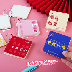 Practical and Inspirational Small Gifts for Primary and Secondary School Students, School Activity Prizes, Iron Ring Small Notebooks, Creative Learning Stationery