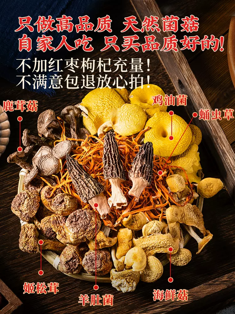 东方花草 云南特产 菌菇汤包 60g*2袋 下单折后￥39.9包邮