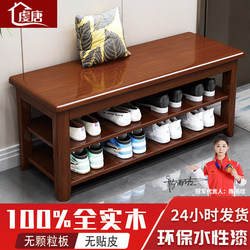 All-Solid Wood Shoe-Changing Bench for Home Entrance, Can Be Used as a Shoe Cabinet and Bench, Integrated Nordic Simple Shoe Rack and Shoe Bench
