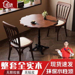 Internet-Famous American Retro-Style Coffee Shop Tables and Chairs, Solid Wood Tea Restaurant, Milk Tea Shop, Dessert and Baking Tables and Chairs for Commercial Use