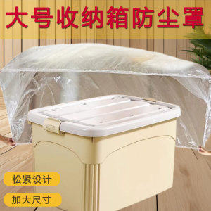 
Thickened disposable dust cover storage box suitcase large size household commercial elastic band mask cover dustproof
