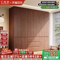 Enf-Grade Solid Wood Wardrobe for Home Bedroom, One-Door-To-Ceiling Solid Wood Cabinet in Walnut Color, Light Luxury Segmented Coat Rack