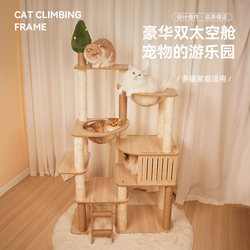 Cat Climbing Frame, Cat House, Cat Tree, Integrated Cat Scratching Board, Sky Pillar, Jumping Platform, Space Capsule, Synthetic Solid Wood Cat Toy, Bed Cover