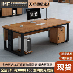 Office Desk and Chair Set, Simple and Modern, Executive Desk for Office, Staff Desk, Manager Desk, Executive Desk, Single Boss Desk