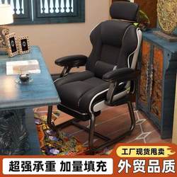 Computer Chair, Home Comfortable Sedentary Desk, Office Chair, Reclining Sofa Chair, Leisure Bow Chair, Gaming Chair with Fixed Feet