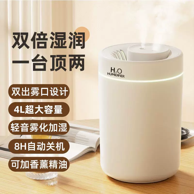 大雾量香薰双喷加湿器大容量humidifier家用增湿器制湿器空气补湿-Taobao