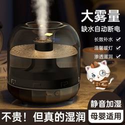 Humidifier for Home Use, Silent, for Bedroom Bedside, Humidification for Office Desktop, Large Capacity, Plug-In Type, Large Mist Output, All-In-One