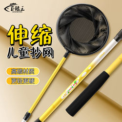 Children's Fishing Net with Extendable Carbon Rod, Outdoor Fishing Net for Catching Small Fish, Dragonflies, and Insects