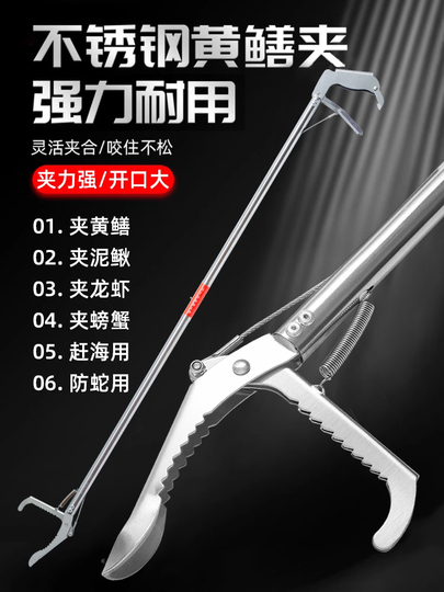 漁師 スネークフックプライヤー ウナギクリップ ハゼ掴み器