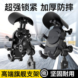 Motorcycle Phone Holder 2025 New Model, Special for Electric Vehicles and Battery Bikes, Shockproof, Rainproof, Navigation Mount, Wireless Charging