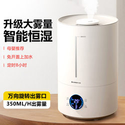 High-End Intelligent Sterilizing Humidifier for Mothers and Infants, Home Living Room, Silent Air Purifying Aromatherapy Machine, Large-Capacity Atomizer