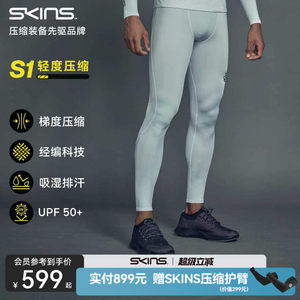 
SKINS S1 men's cross-country running morning run professional marathon running special sports fitness tight compression trousers