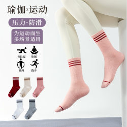 Professional Non-Slip Yoga Socks, Fitness Dance Pilates Indoor Sports Socks, Summer Solid Color Sports Socks