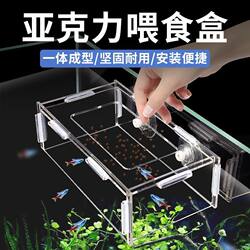 Acrylic Fish Feeding Ring, Floating Transparent Fish Food Feeder, Anti-Scattering Fish Food Feeding Ring